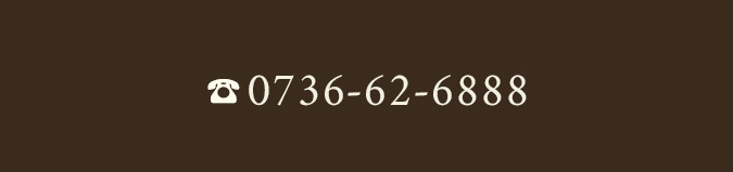 0736-62-6888